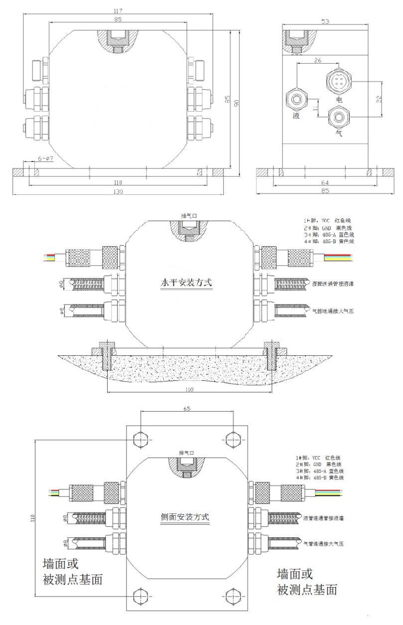 靜力水準儀尺寸圖 靜力水準儀尺寸圖